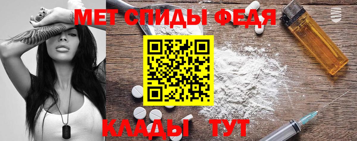 АМФЕТАМИН Розовый Петропавловск-Камчатский