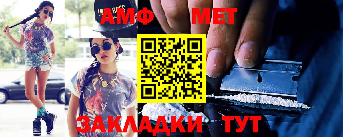 АМФЕТАМИН  Amphetamine VHQ  Вход с VPN  Петропавловск-Камчатский 