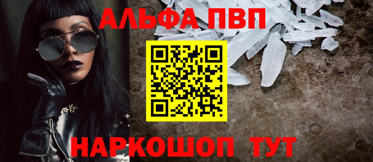Альфа ПВП крисы CK Петропавловск-Камчатский
