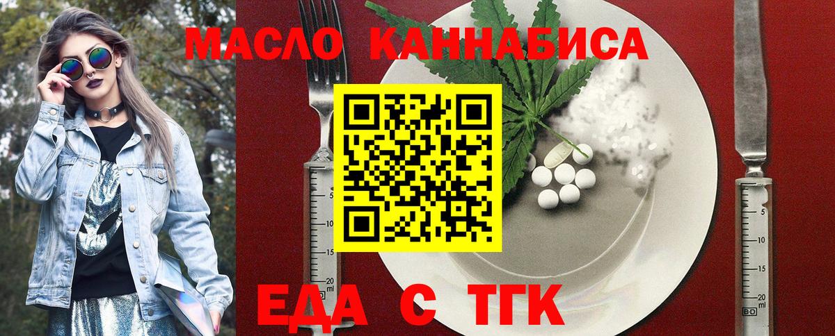 Петропавловск-Камчатский  Печенье с ТГК конопля  Вход с VPN 