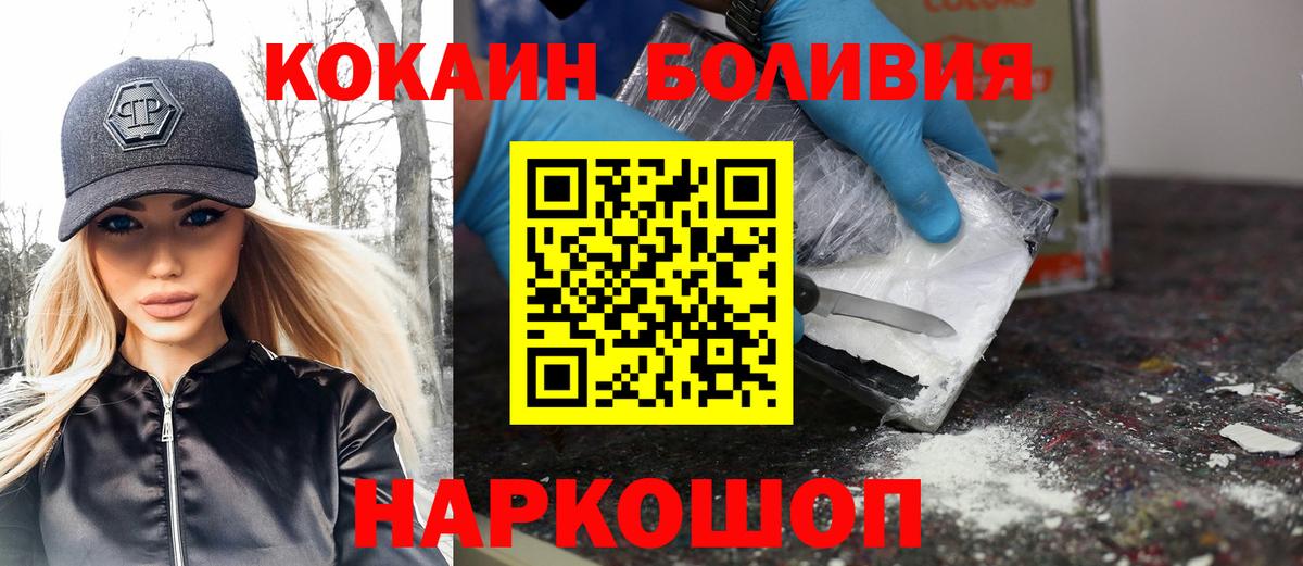 Кокаин  КОКАИН Columbia  Вход с VPN  Cocaine FishScale  Петропавловск-Камчатский 