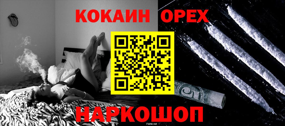КОКАИН 97% Петропавловск-Камчатский