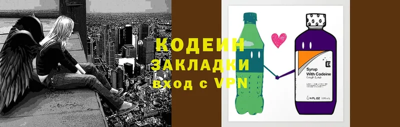 Кодеиновый сироп Lean Purple Drank  Петропавловск-Камчатский 