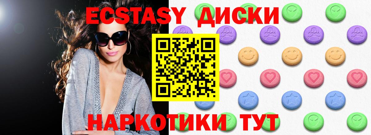 Петропавловск-Камчатский  Ecstasy  Ecstasy диски  Вход с VPN  Экстази 300 mg 
