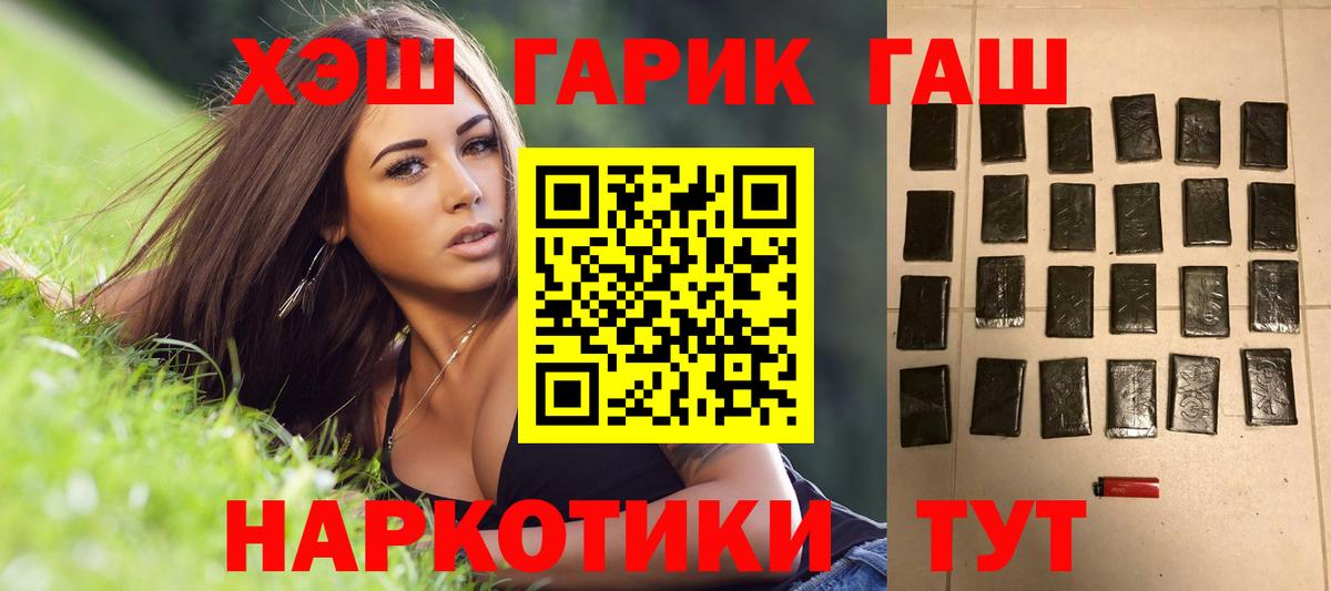ГАШИШ Изолятор  ГАШИШ VHQ  Петропавловск-Камчатский  Вход с VPN 