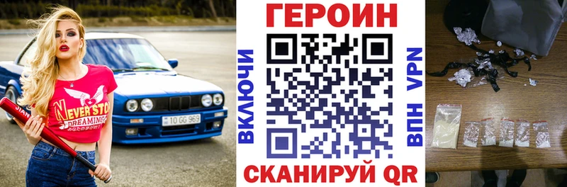 ГЕРОИН белый  Петропавловск-Камчатский 