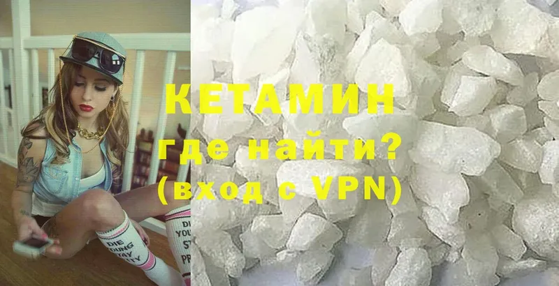 КЕТАМИН ketamine  omg онион  Петропавловск-Камчатский 