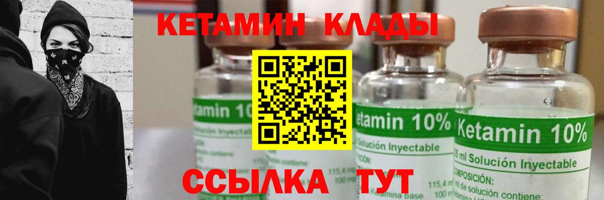 Кетамин ketamine Петропавловск-Камчатский
