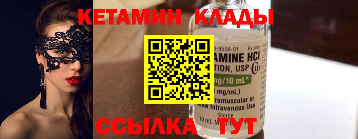 blacksprut ONION  Вход с VPN  Петропавловск-Камчатский  Кетамин VHQ 
