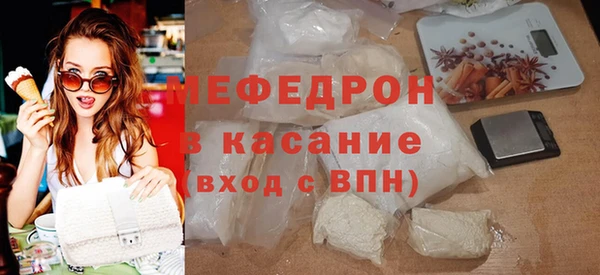мяу мяу кристалл Каменск-Шахтинский