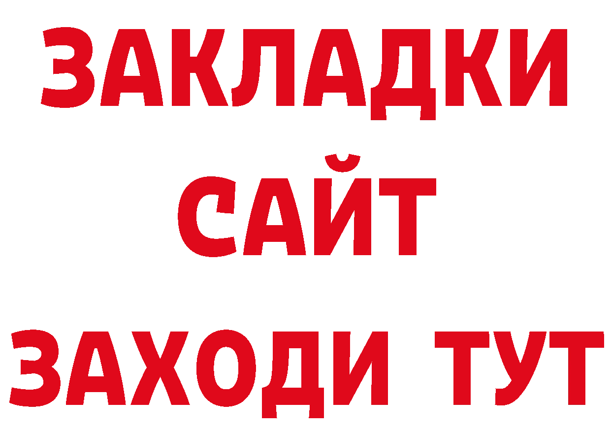 БУТИРАТ BDO вход маркетплейс omg Петропавловск-Камчатский