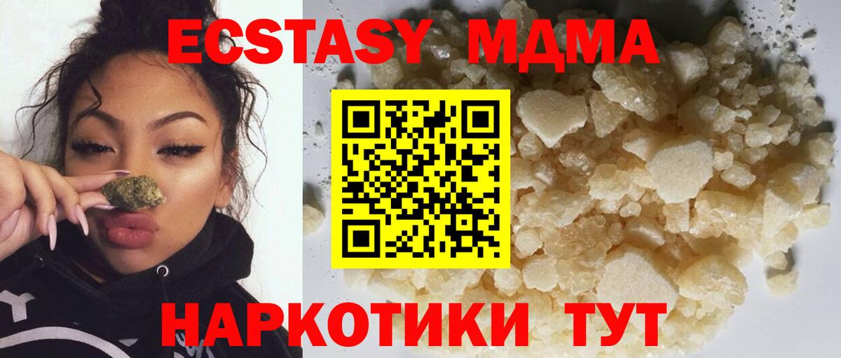 Петропавловск-Камчатский  МДМА  Вход с VPN  МДМА Molly 