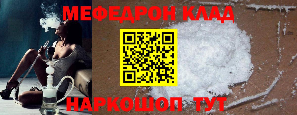 Мефедрон 4 MMC  Мефедрон  Мефедрон  Вход с VPN  Петропавловск-Камчатский 