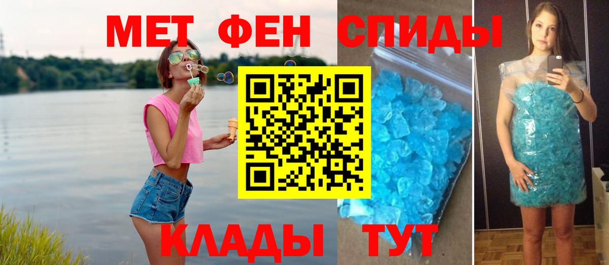 Петропавловск-Камчатский  Первитин Methamphetamine  Вход с VPN 