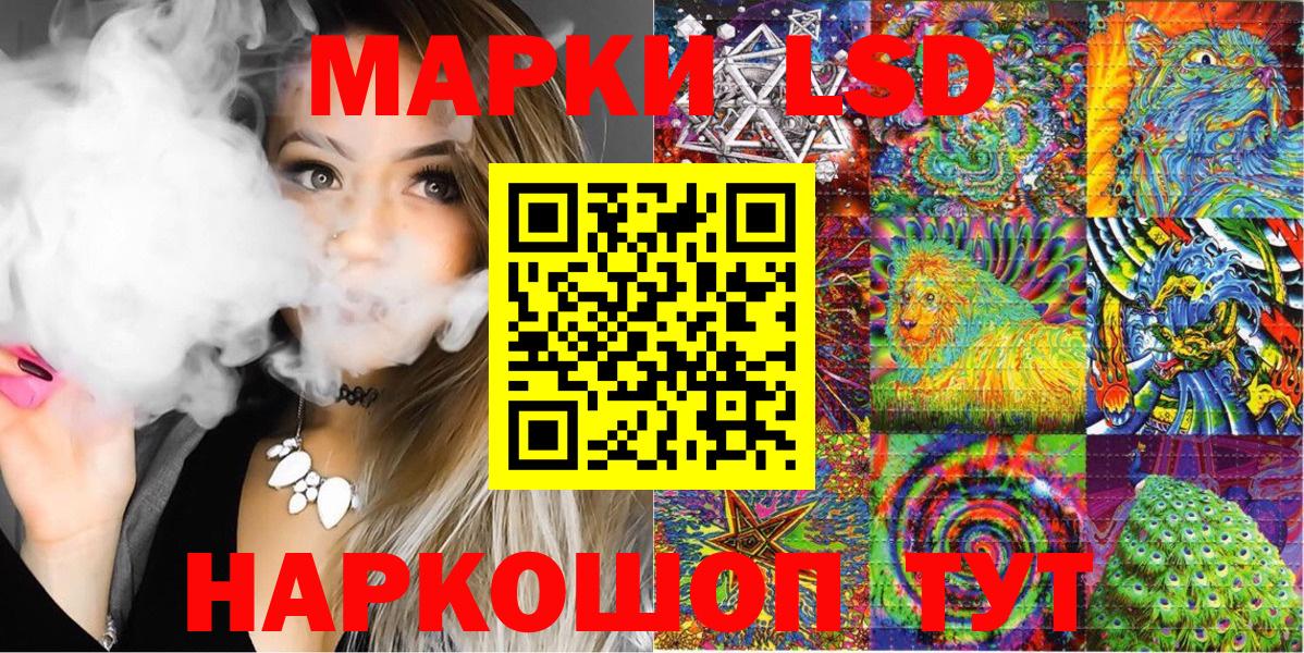 Петропавловск-Камчатский  Марки NBOMe 1,8мг  Марки NBOMe 1,8мг  Вход с VPN 