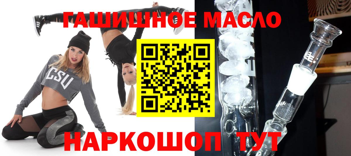 ТГК вейп с тгк Петропавловск-Камчатский
