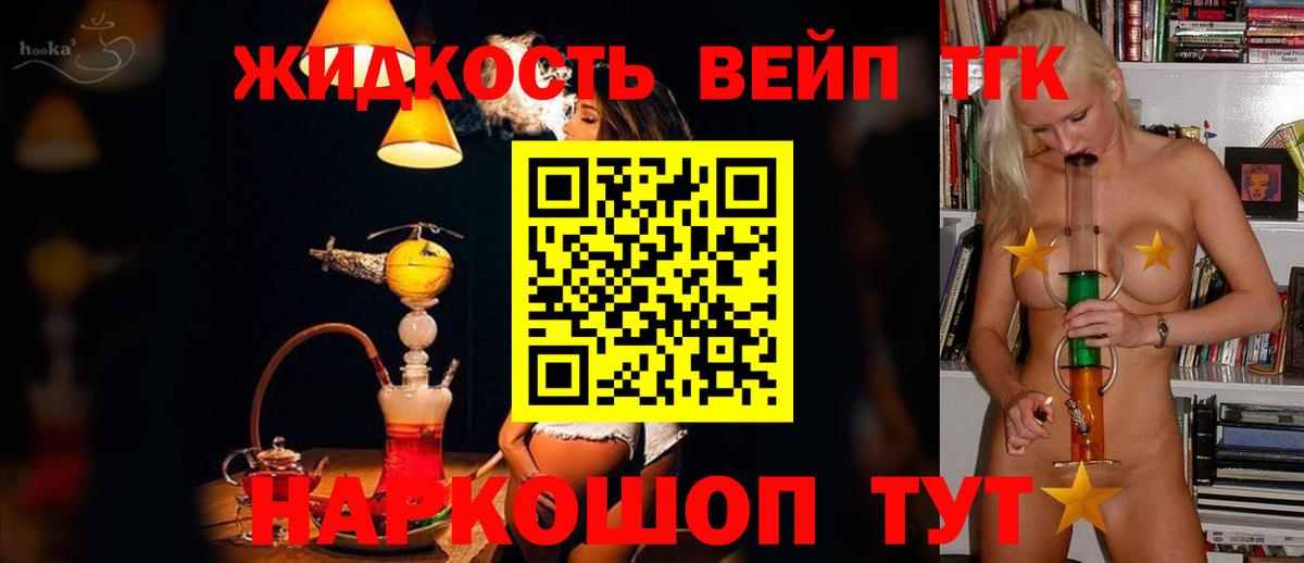 Петропавловск-Камчатский  Дистиллят ТГК гашишное масло  купить закладку  Дистиллят ТГК концентрат  Вход с VPN 