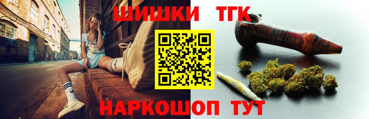 Канабис LSD WEED  Марихуана White Widow  Вход с VPN  Петропавловск-Камчатский  Бошки Шишки White Widow 