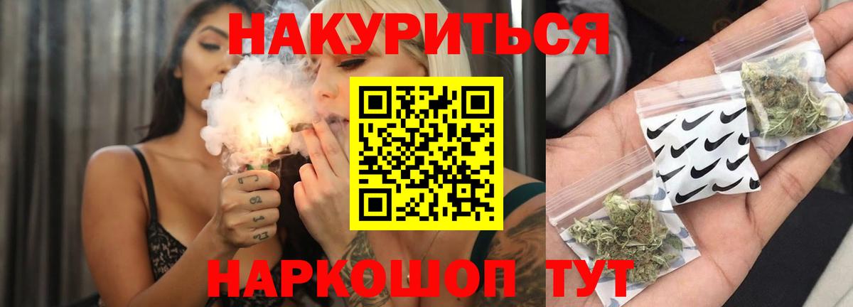 Шишки марихуана AK-47 Петропавловск-Камчатский