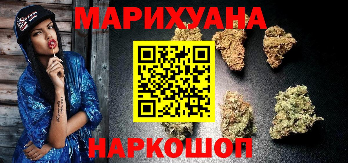 Петропавловск-Камчатский  Вход с VPN  АМФЕТАМИН кристаллы  МЕФ   Кокаин  Марихуана 
